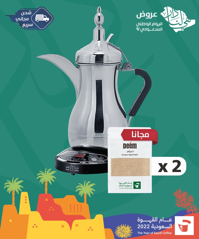 دلة العرب - صانعة القهوة السعودية الكهربائية